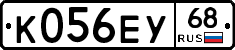 К056ЕУ68 - 