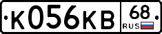 К056КВ68 - 