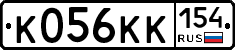 К056КК154 - 