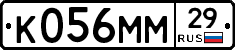 К056ММ29 - 