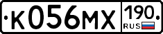 К056МХ190 - 