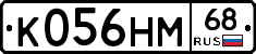 К056НМ68 - 