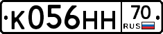 К056НН70 - 