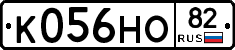 К056НО82 - 