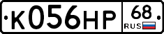 К056НР68 - 