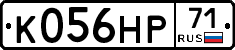 К056НР71 - 