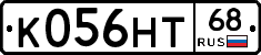 К056НТ68 - 