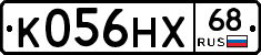 К056НХ68 - 
