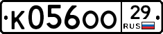 К056ОО29 - 