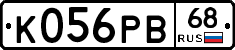 К056РВ68 - 