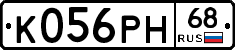 К056РН68 - 