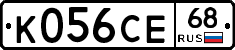 К056СЕ68 - 