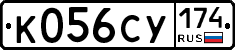 К056СУ174 - 