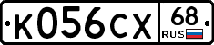 К056СХ68 - 
