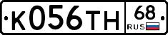 К056ТН68 - 