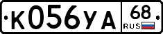 К056УА68 - 