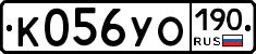 К056УО190 - 