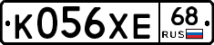 К056ХЕ68 - 