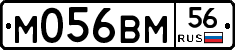 М056ВМ56 - 