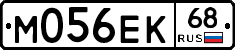 М056ЕК68 - 
