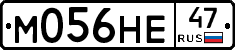 М056НЕ47 - 