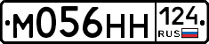 М056НН124 - 