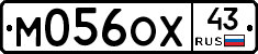 М056ОХ43 - 