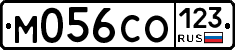 М056СО123 - 