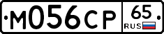 М056СР65 - 