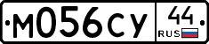 М056СУ44 - 