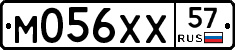 М056ХХ57 - 