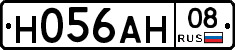 Н056АН08 - 