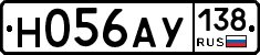 Н056АУ138 - 