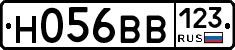 Н056ВВ123 - 