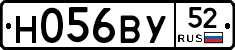 Н056ВУ52 - 