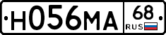Н056МА68 - 