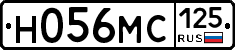 Н056МС125 - 