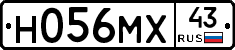 Н056МХ43 - 