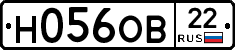 Н056ОВ22 - 