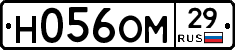 Н056ОМ29 - 