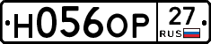 Н056ОР27 - 