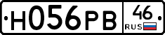 Н056РВ46 - 