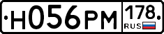 Н056РМ178 - 