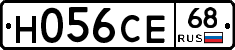 Н056СЕ68 - 