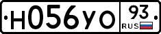 Н056УО93 - 