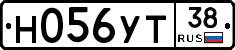 Н056УТ38 - 