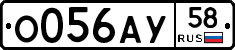О056АУ58 - 