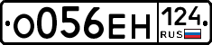 О056ЕН124 - 
