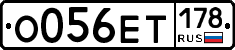 О056ЕТ178 - 