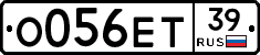О056ЕТ39 - 